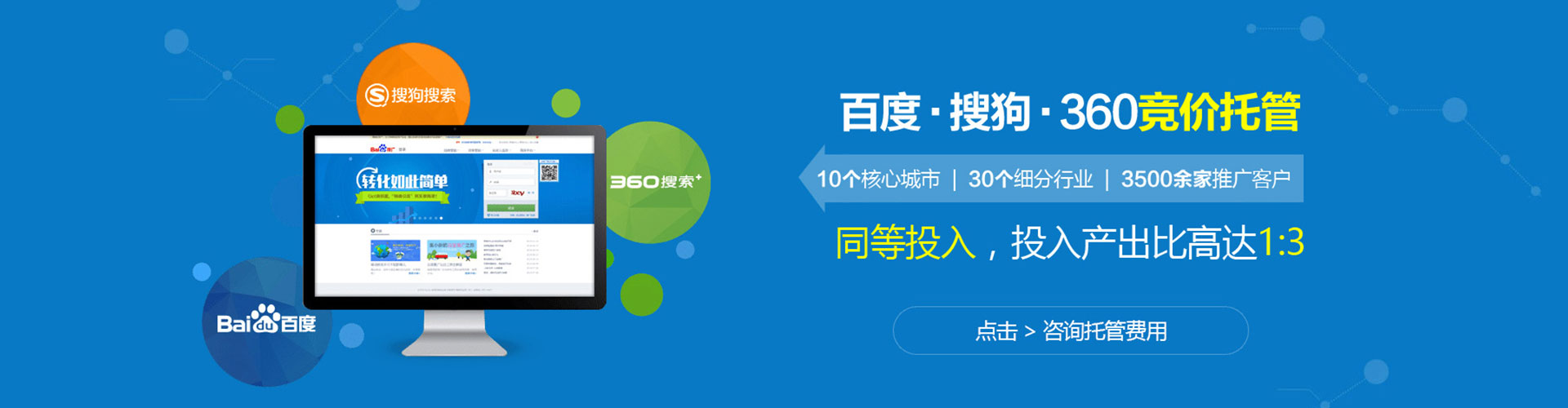 铜官百度推广价格